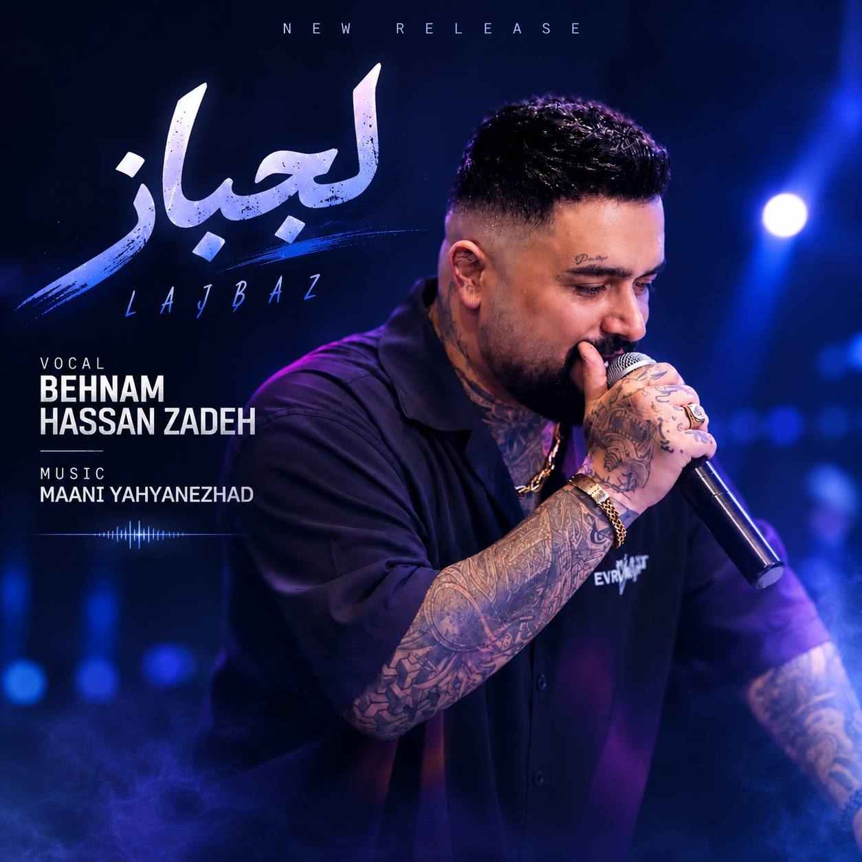 آهنگ جدید بهنام حسن زاده می دتری لجباز و یک دنده و لوسه